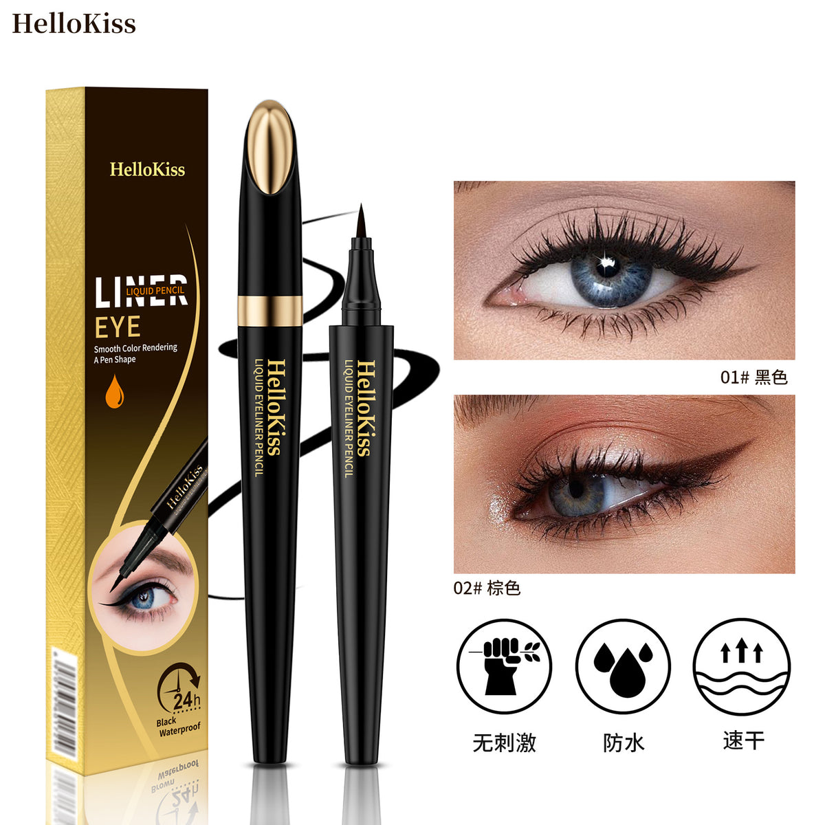 Wasserfester flüssiger Eyeliner, Schwarz oder Braun